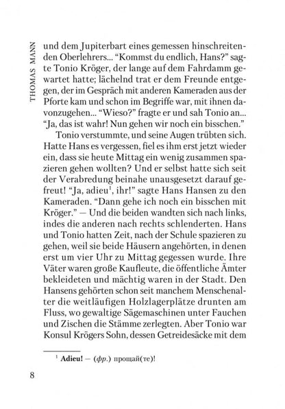 Deutsche novellen des 20. Jahrhunderts. Немецкие новеллы XX века. Книга для чтения на немецком языке