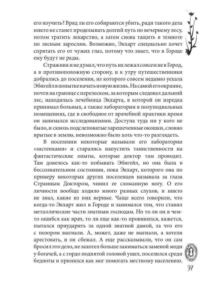 Город металлических людей