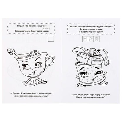 "УМКА". ВКУСНЯШКИ - ОЧАРОВАШКИ. (ПЕРВАЯ РАСКРАСКА А5) ФОРМАТ: 145Х210 ММ. ОБЪЕМ: 16 СТР. в кор.50шт