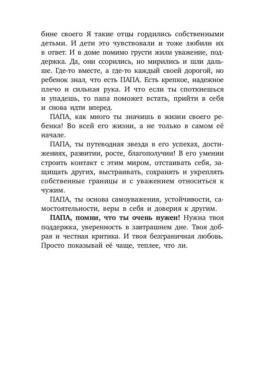 Je suis à чувствах. Книга для родителей и детей