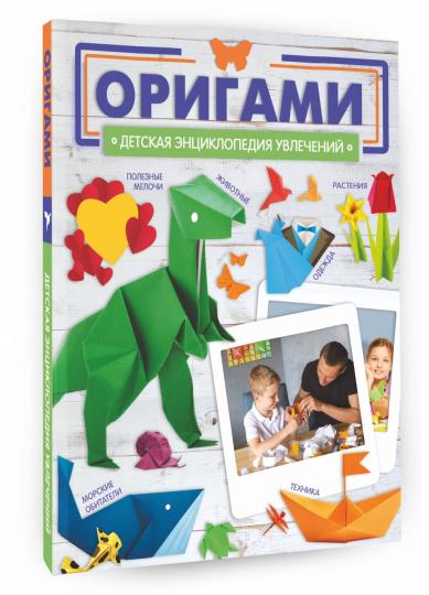 Origami
