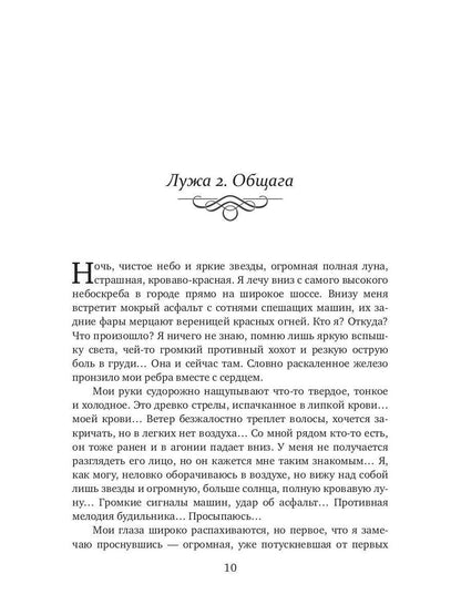 ЭльФак. Faculté des Élites