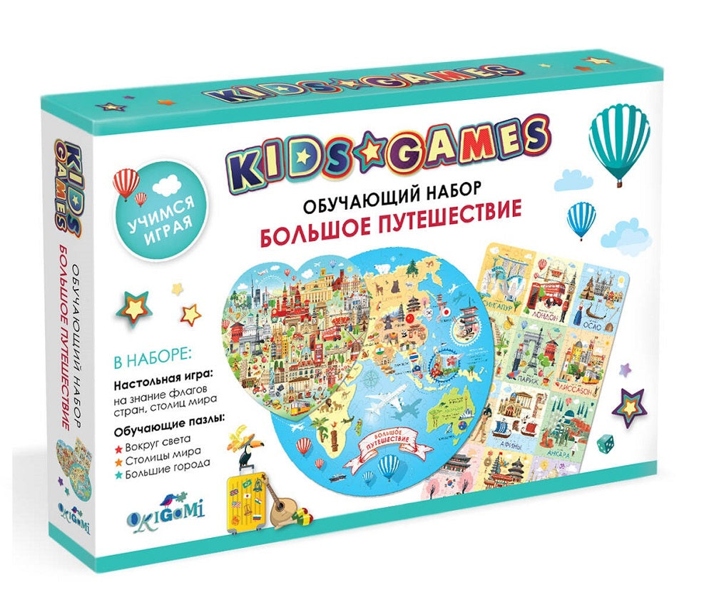 Origami. Kids Games. Обучающий набор "Большое путешествие" арт.08203
