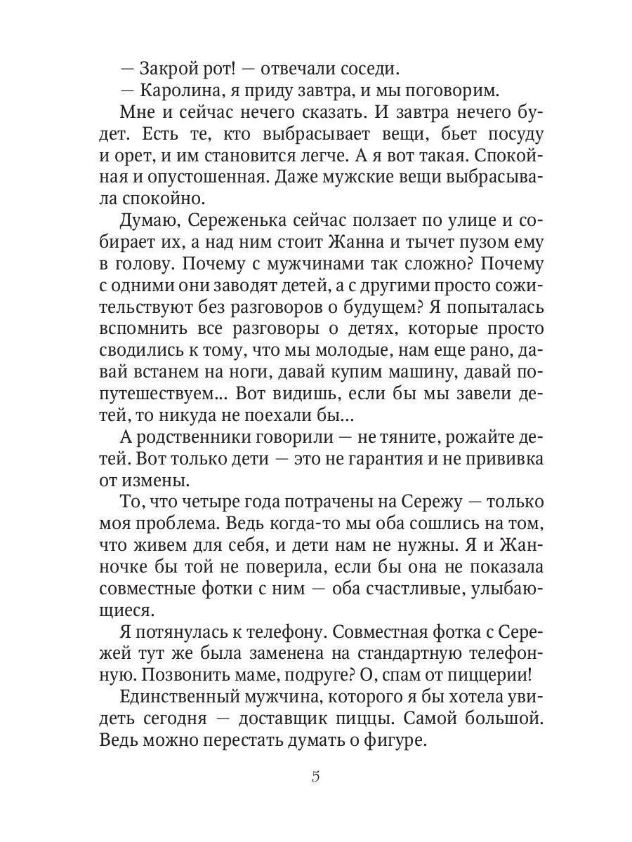 Здравствуйте, я ваша мама!