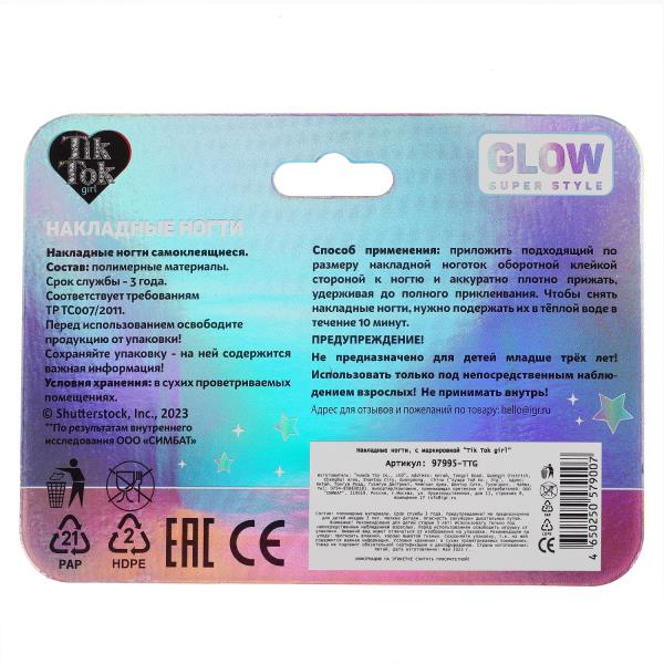 Накладные ногти TIK TOK GIRL в кор.12*24шт
