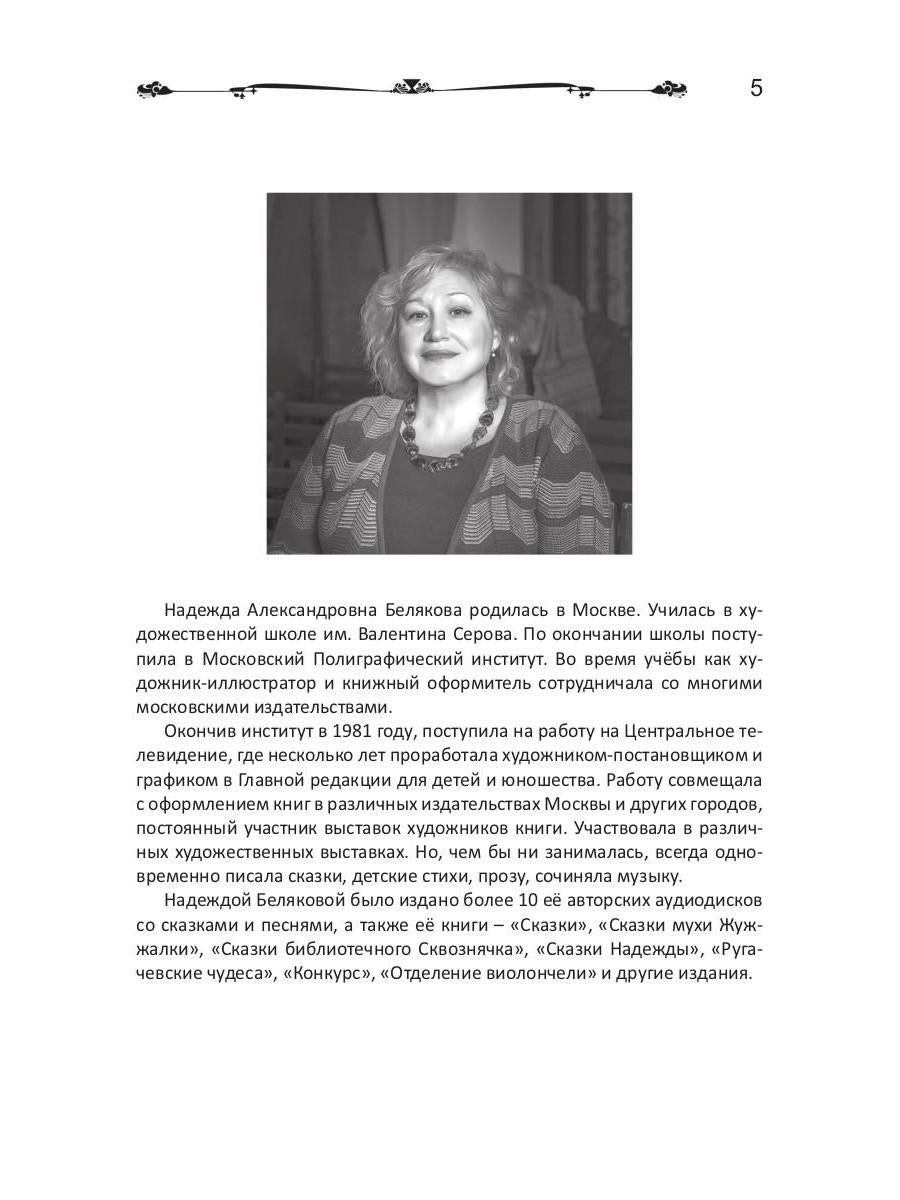 Сказки (ШБ)