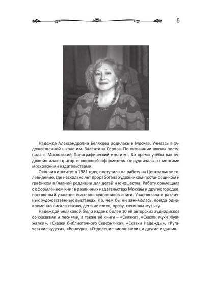 Сказки (ШБ)