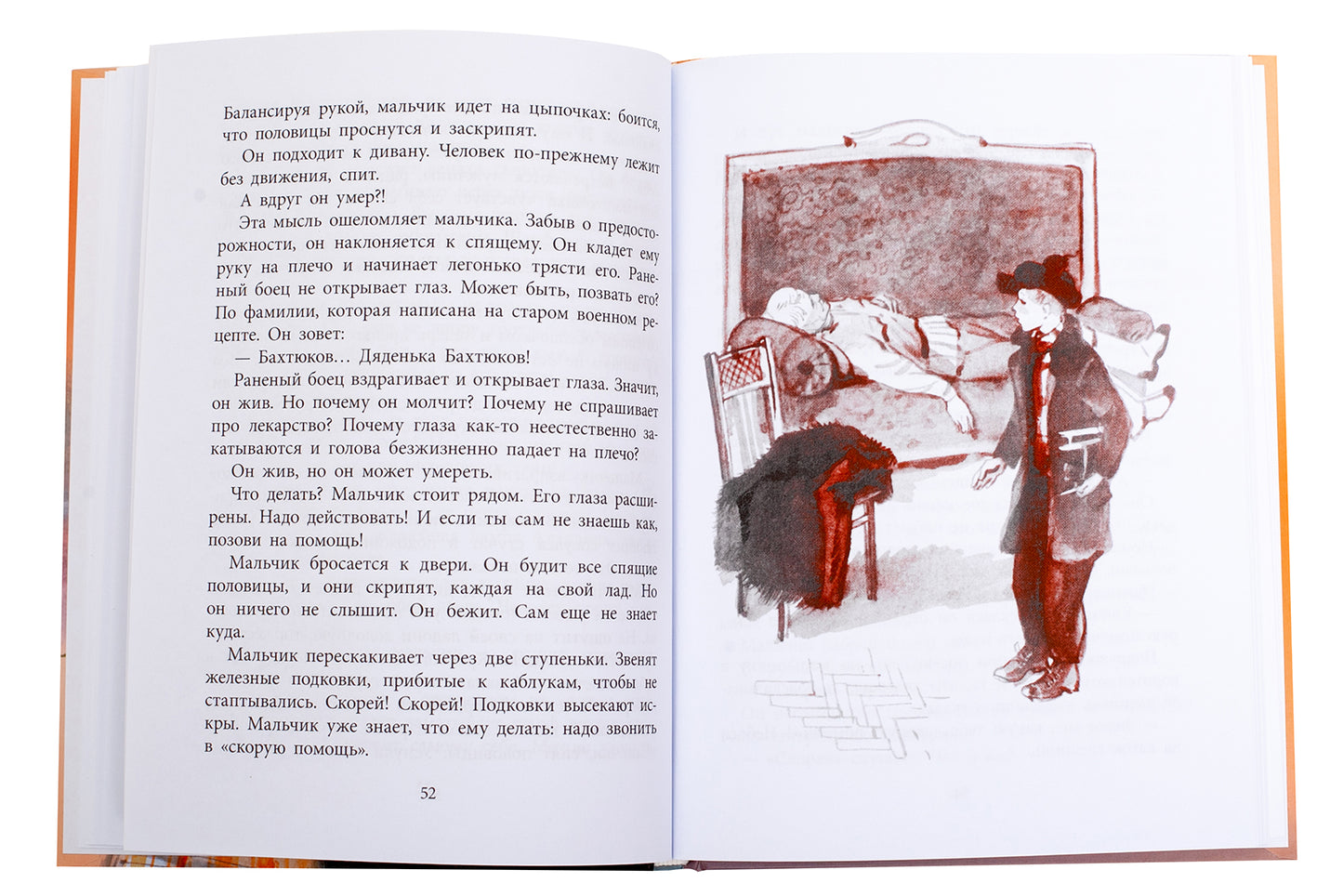 36.ДЛ.ВД.Яковлев.Друг капитана Гастелло (6+)