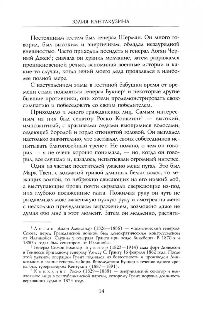 La révolution est là. Les gens de la Russie sont le président de la Société. 1876-1918