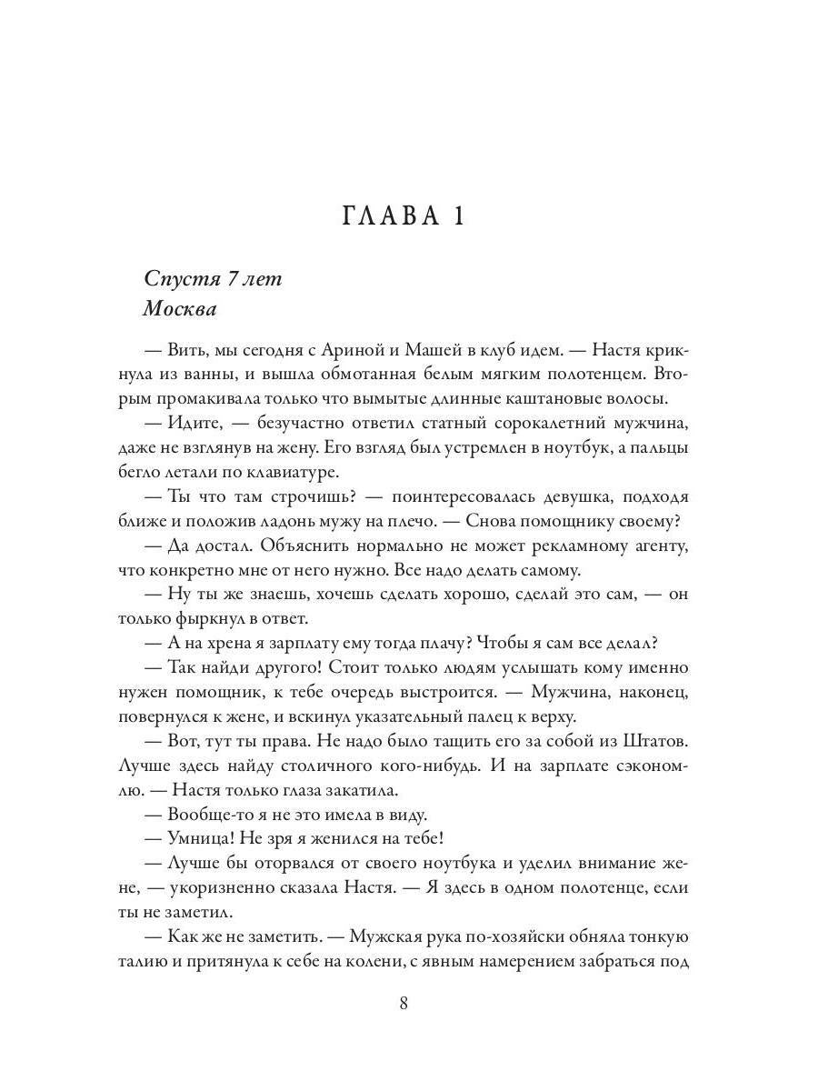 Не моя