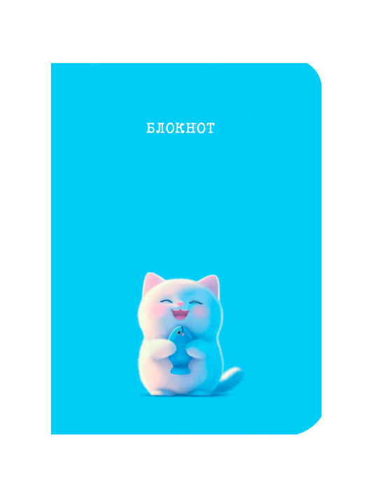 MyArt. БЛОКНОТ. Милые животные. Белый котик