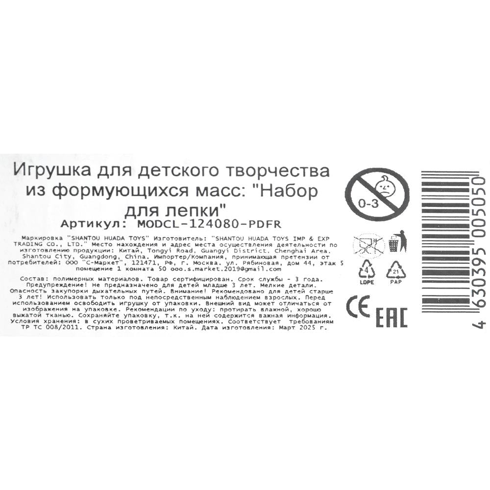 Набор для лепки "creat'n style set" frozen (24*18*7 см) MultiArt в кор.2*36шт