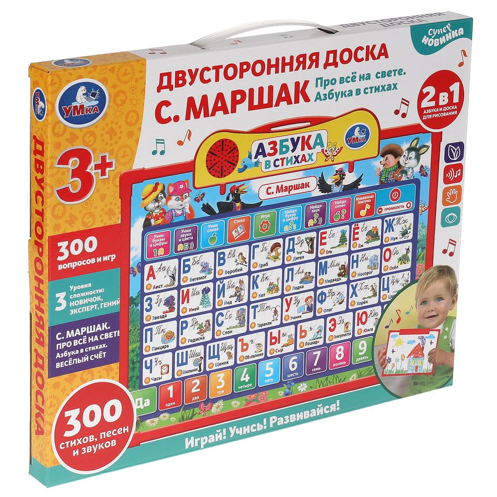 Двусторонняя доска Маршак азбука.300 стихов, песен, звуков.kor.bat. Умка в кор.30шт