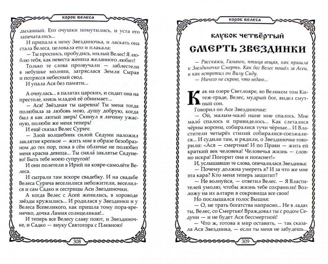 Kniga Kolyady