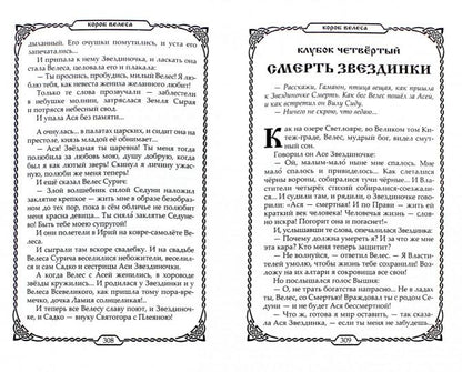 Kniga Kolyady