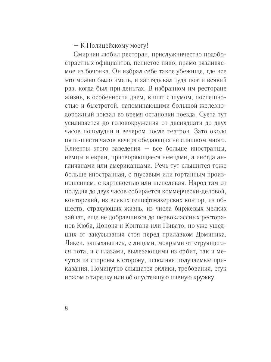 Три плута
