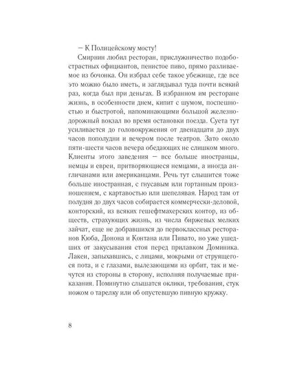 Три плута
