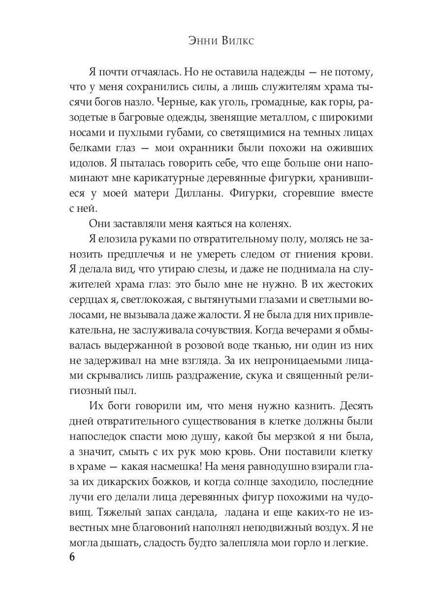 Сделка