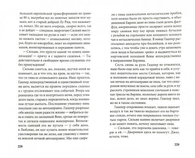 Красный Элвис