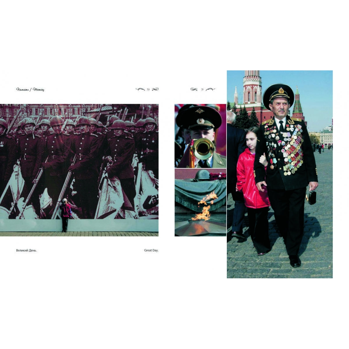 Путин. Фотоальбом