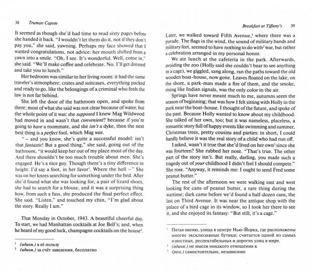 Capote. Завтрак у Тиффани (Petit-déjeuner chez Tiffany et histoires sélectionnées). КДЧ на английском яз. Intermédiaire