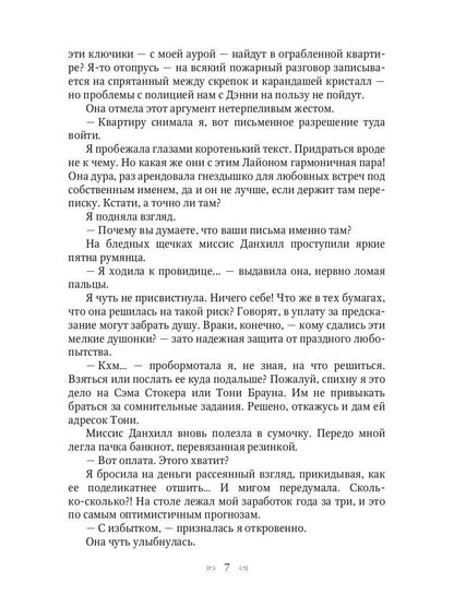 Рип.МагДетектив.Лили.Дела №1-4