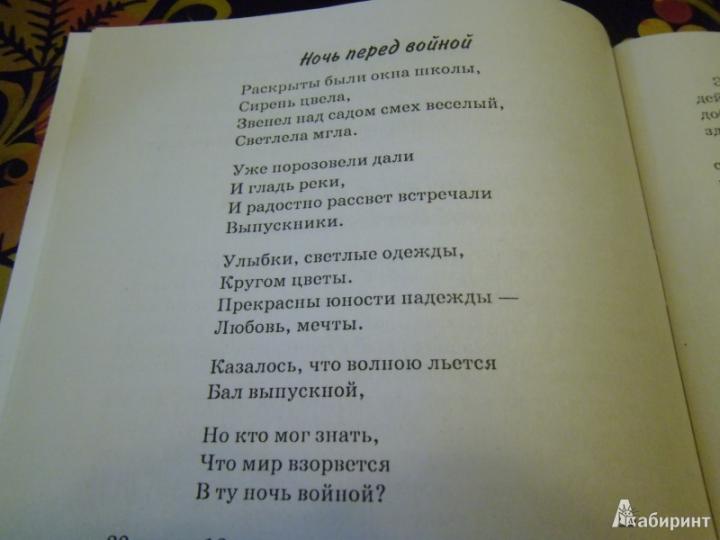 Детям о Великой Победе. Беседы