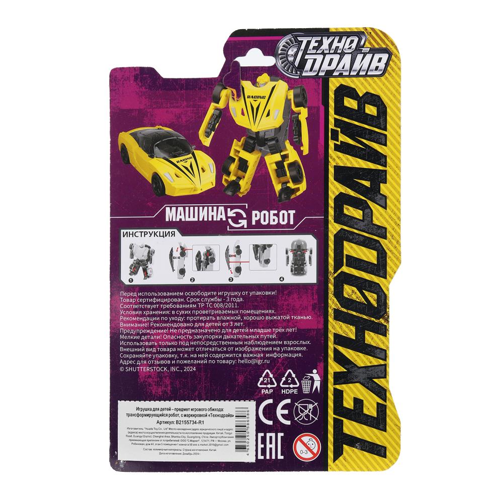Transformateur de robot en machine, paquet de 12*22,5*5 cm, en taille 2*108 pouces