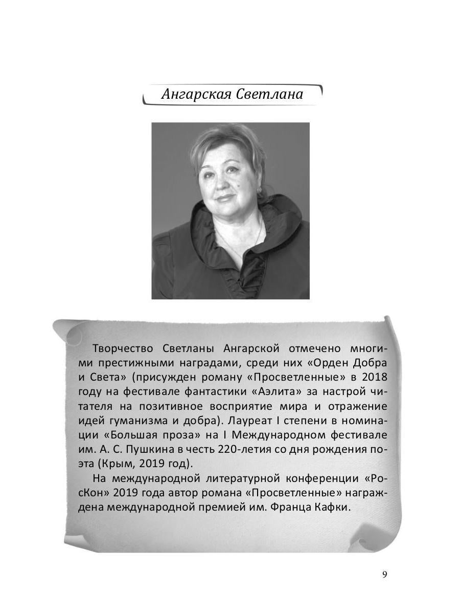 Prix littéraires de Londres. Альманах-приложение к журналу "Российский колокол" 2015-2019. Oui. 2