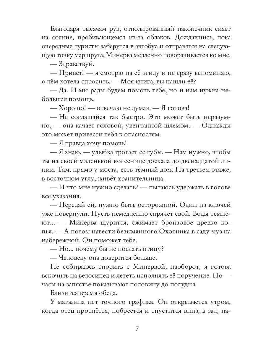 Тайны стен