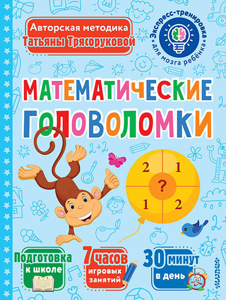 Ballons de golf mathématiques