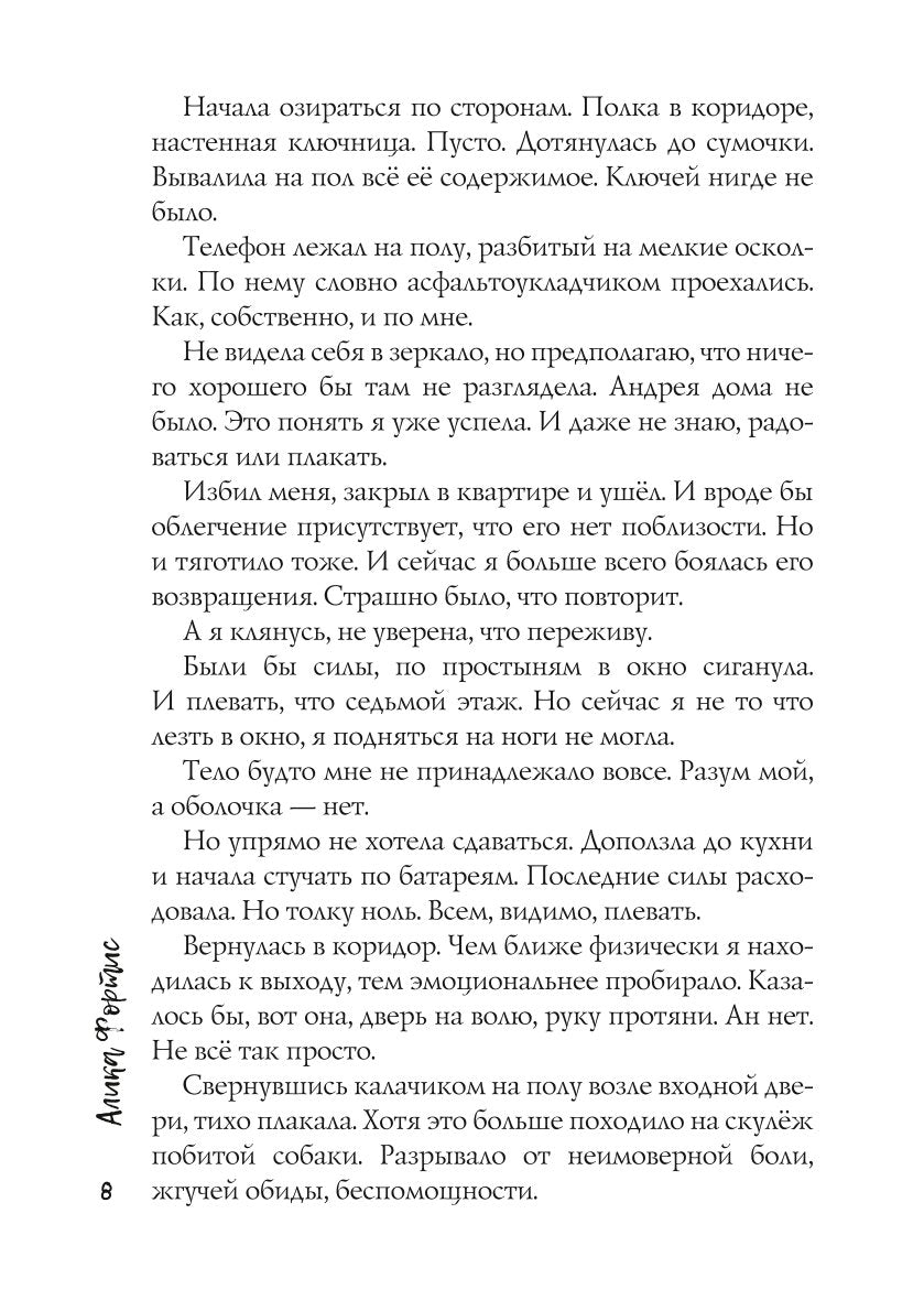 Не идеально идеальный