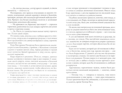 Адские чары