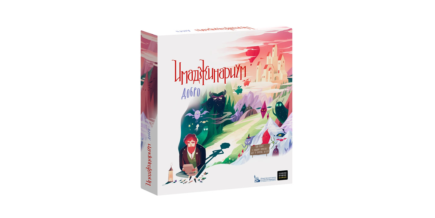 Наст.игр.: Cosmodrome. Имаджинариум Добро.арт.52062