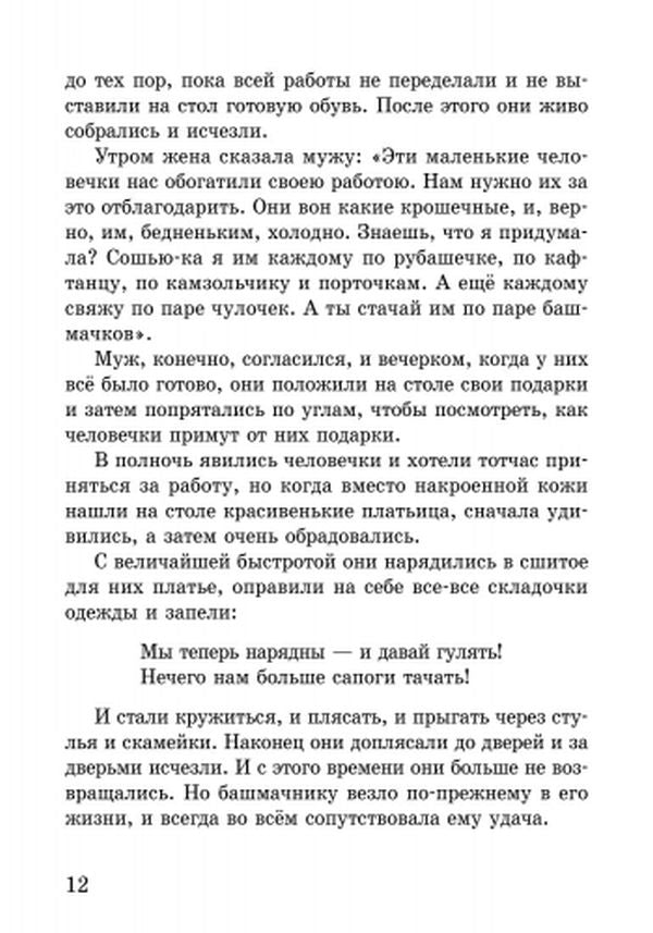Votre livre : Сказки и рассказы. Синяя (р)