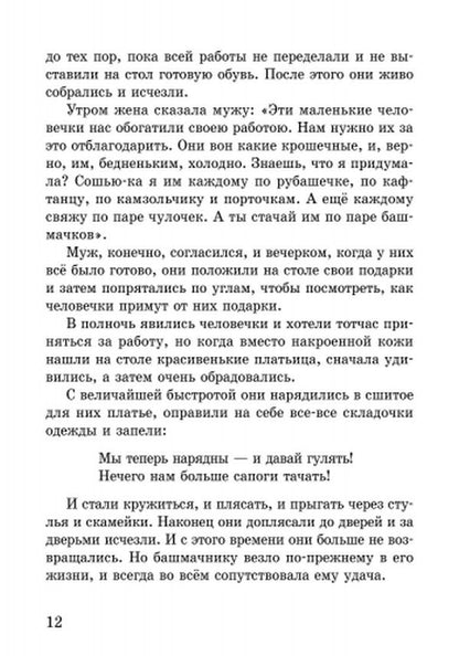 Votre livre : Сказки и рассказы. Синяя (р)