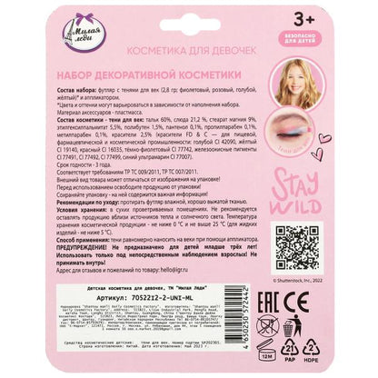 Косметика ДЛЯ ДЕВОЧЕК тени для век МИЛАЯ ЛЕДИ в кор.3*288шт