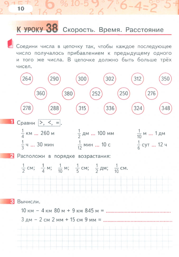 Гейдман Математика 4 cl. Рабочая тетрадь (в 4-х частях) Комплект ФГОС Ч.2 (РС)