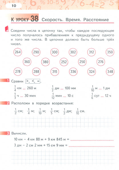 Гейдман Математика 4 cl. Рабочая тетрадь (в 4-х частях) Комплект ФГОС Ч.2 (РС)