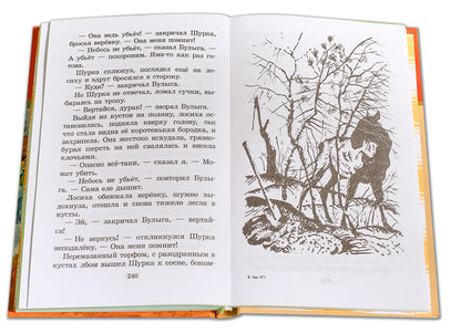 Кепка с карасями (рассказы)