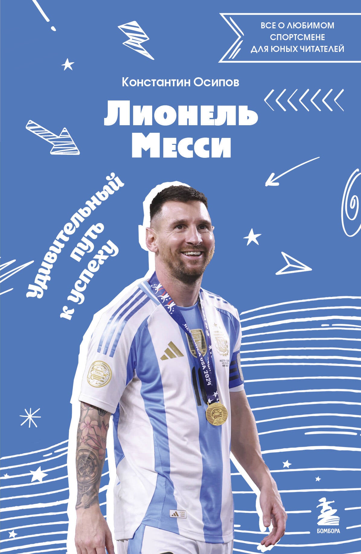 Lionel Messi. Les activités individuelles chez nous : tous les sports sportifs pour les jeunes filles