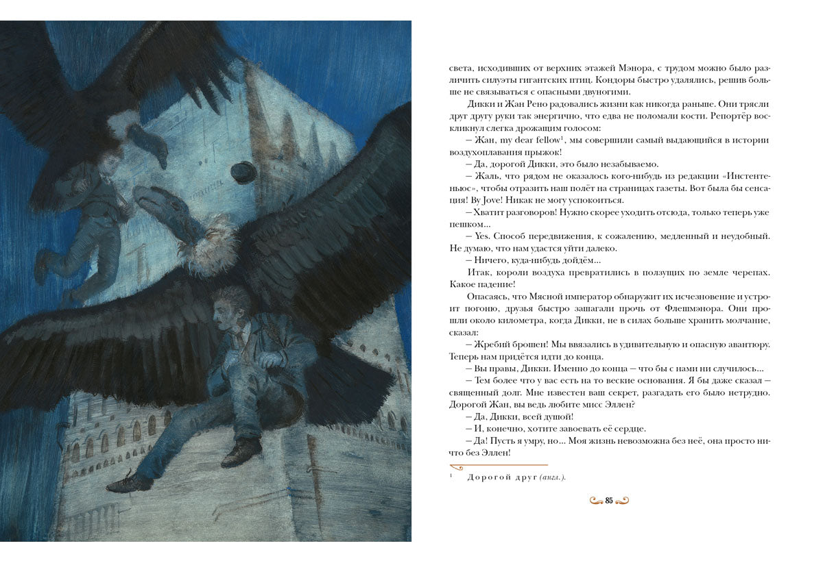 Приключения воздухоплавателей: [роман] / Луи Анри Буссенар ; par. с фр.; IL. О. H. Пахомова. —M. : Нигма, 2016. — 304 s. : IL. — (Страна приключений).