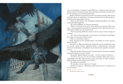 Приключения воздухоплавателей: [роман] / Луи Анри Буссенар ; par. с фр.; IL. О. H. Пахомова. —M. : Нигма, 2016. — 304 s. : IL. — (Страна приключений).