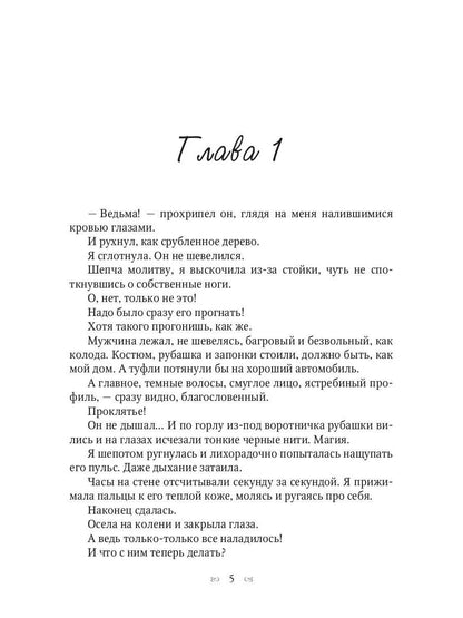 Три капли на стакан
