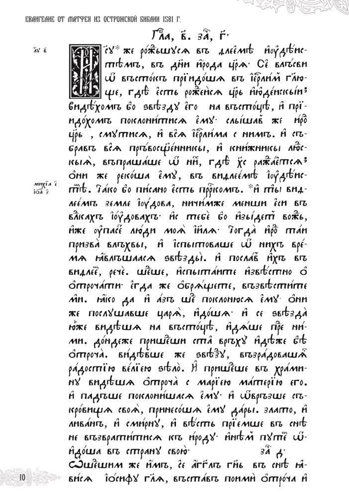 Священная история в простых рассказах для чтения дома и в школе. Ветхий и Новый Заветы. Комплект из 2-х книг