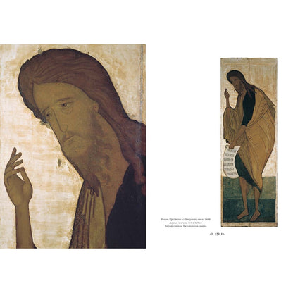 Andrei Rublev