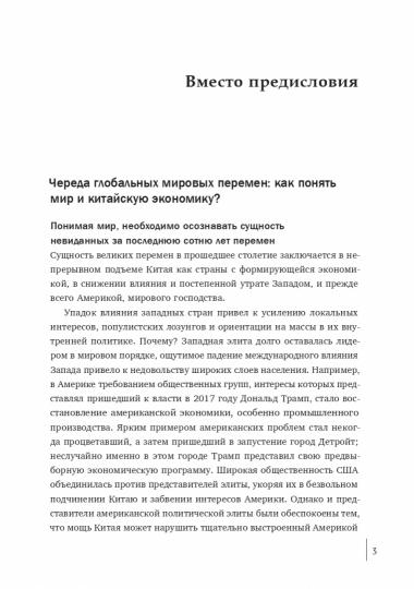 La réforme économique chinoise a commencé