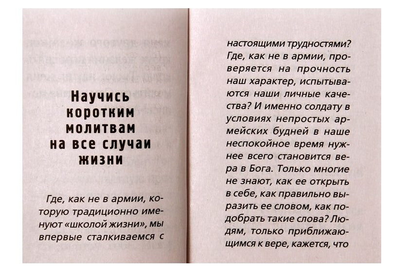 Soldats militaires (petit format)