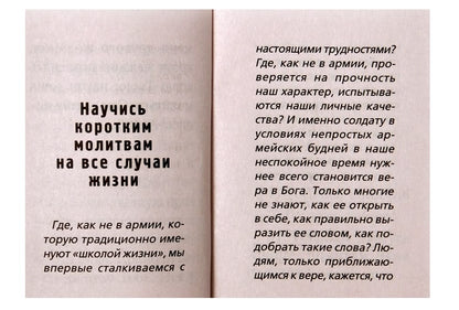 Soldats militaires (petit format)