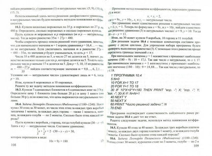 Потоскуев Решение разноуровневых задач по геометрии. Подготовка к ЕГЭ.(Илекса)